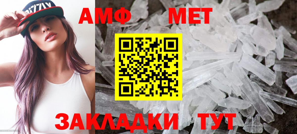 Анапа  АМФ 98%  Вход с VPN 