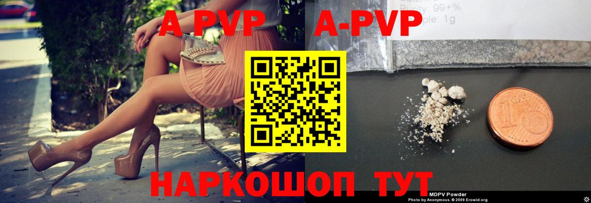 Alpha PVP Соль  APVP  Анапа  Вход с VPN 