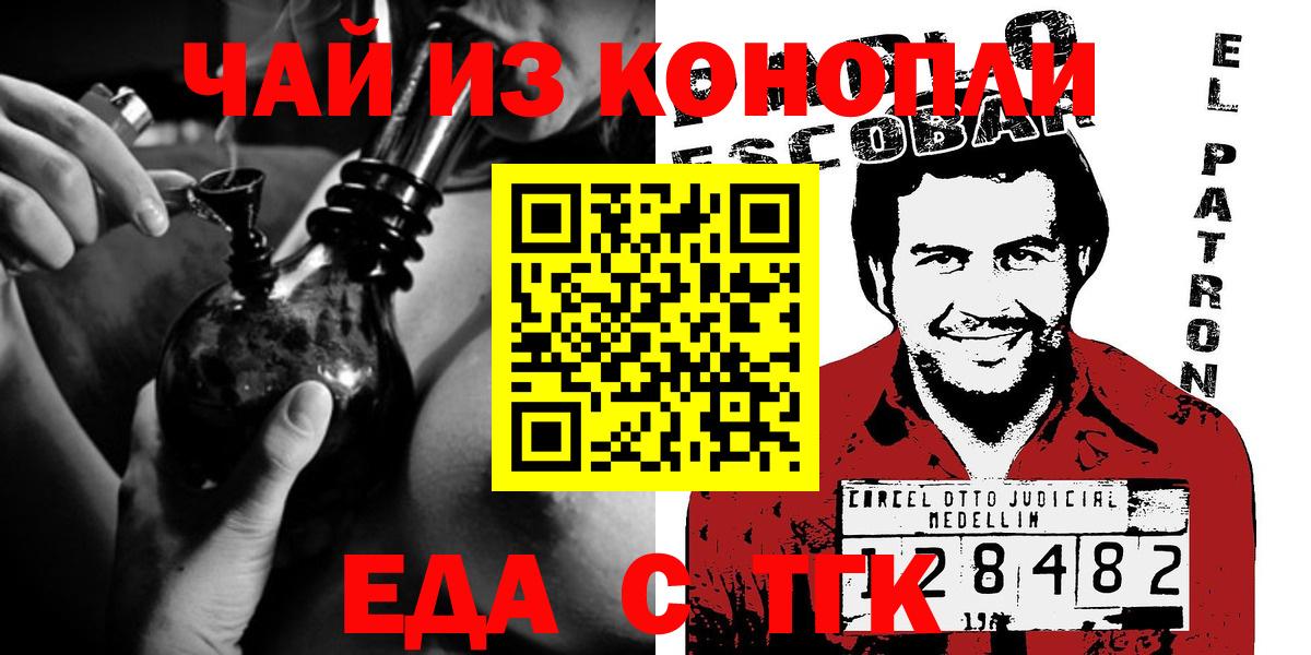 Печенье с ТГК марихуана Анапа