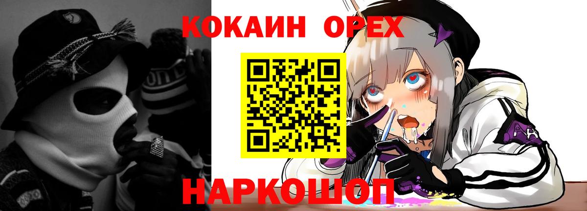 Cocaine Перу  Вход с VPN  Cocaine  Анапа  Cocaine 98% 
