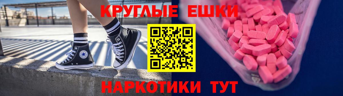ЭКСТАЗИ XTC  ЭКСТАЗИ ешки  ОМГ ОМГ   Анапа  Вход с VPN 