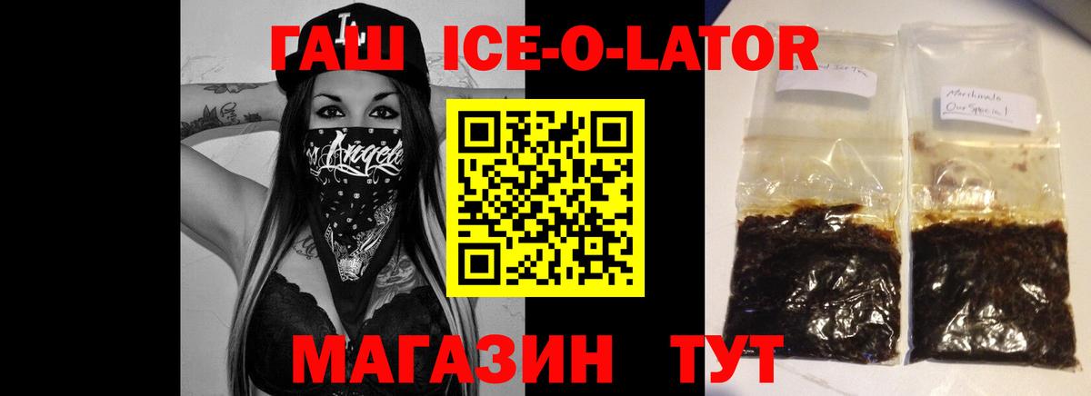 Анапа  ГАШИШ VHQ  ГАШ  Вход с VPN 