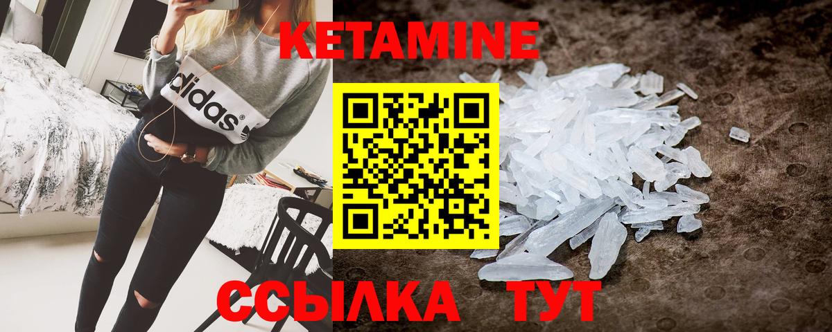 КЕТАМИН ketamine  Вход с VPN  Анапа 