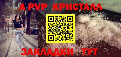 герыч Татарск