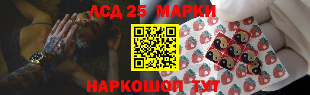 ЛСД экстази  МЕГА маркетплейс  Анапа  ЛСД экстази ecstasy  Вход с VPN 