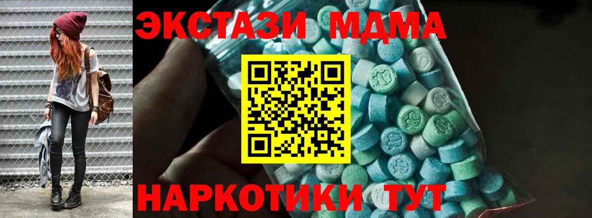 MDMA crystal Анапа
