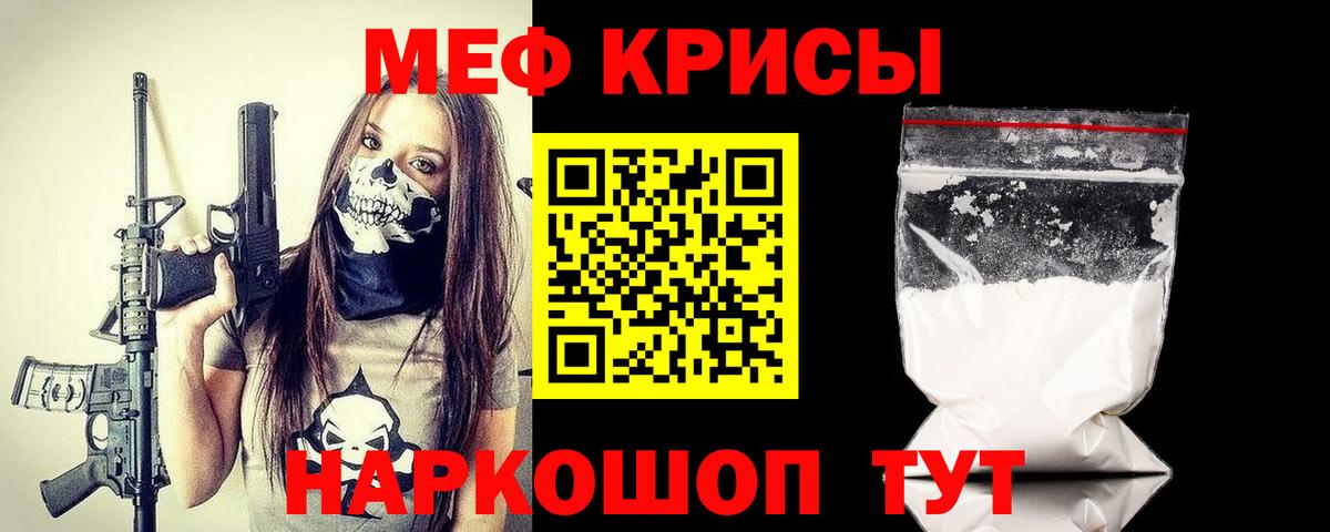МЕФ мука Анапа
