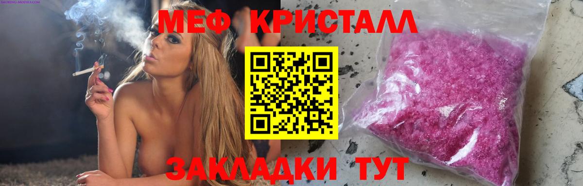 Меф 4 MMC  Вход с VPN  Меф  Мефедрон  Мефедрон кристаллы  Анапа 