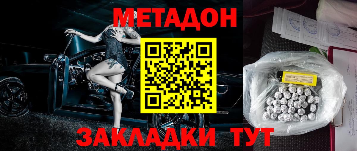 маркетплейс какой сайт  Вход с VPN  mega   Анапа  МЕТАДОН methadone 