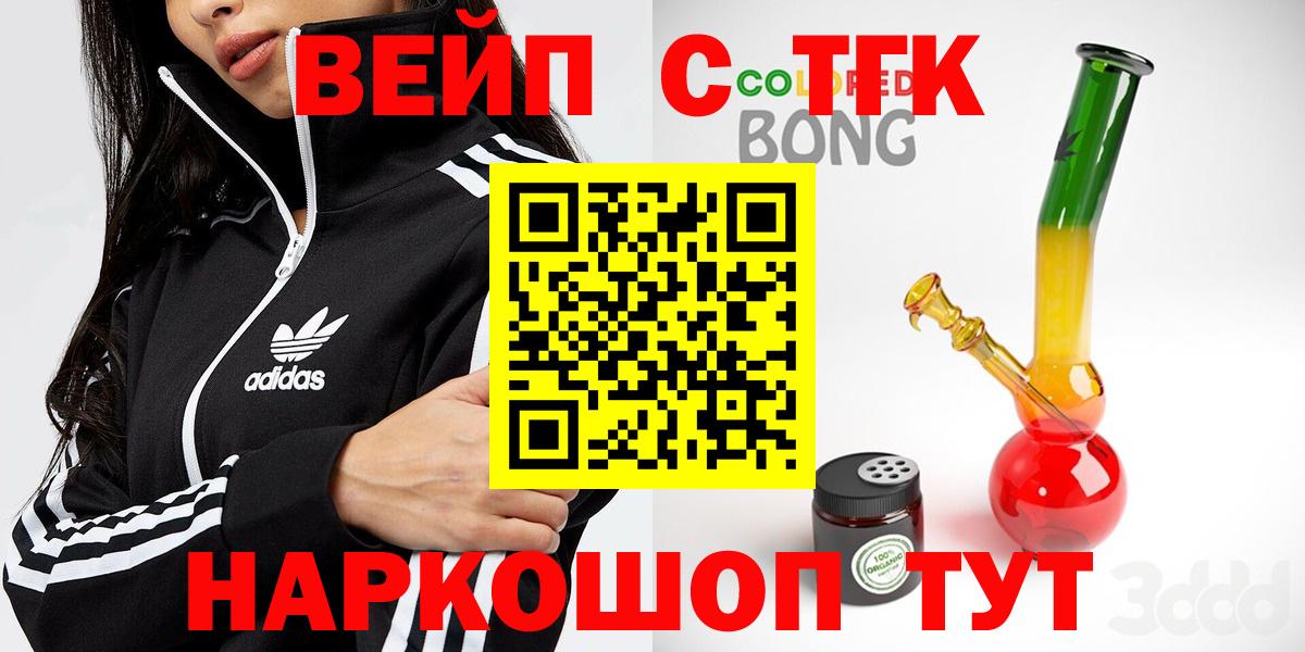 ТГК жижа Анапа