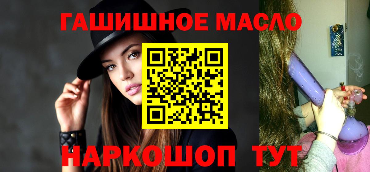 Дистиллят ТГК вейп  ТГК THC oil  Вход с VPN  Анапа 